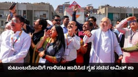 ಕುಟುಂಬದೊಂದಿಗೆ ಗಾಳಿಪಟ ಹಾರಿಸಿದ ಗೃಹ ಸಚಿವ ಅಮಿತ್ ಶಾ