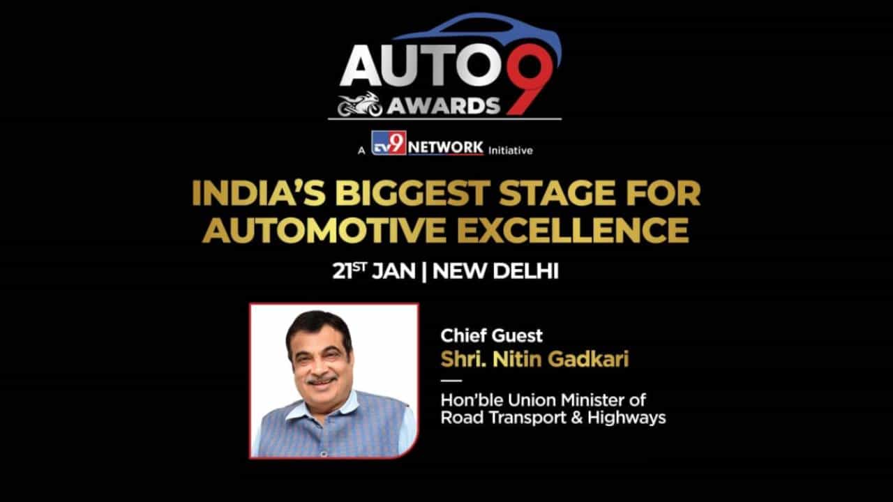 ಜ. 21ರಂದು ಟಿವಿ9 ನೆಟ್ವರ್ಕ್ನ ‘Auto9 Awards 2026’; ನಿತಿನ್ ಗಡ್ಕರಿ ಮುಖ್ಯ ಅತಿಥಿ ಜ. 21ರಂದು ಟಿವಿ9 ನೆಟ್ವರ್ಕ್ನ ‘Auto9 Awards 2026’; ನಿತಿನ್ ಗಡ್ಕರಿ ಮುಖ್ಯ ಅತಿಥಿ