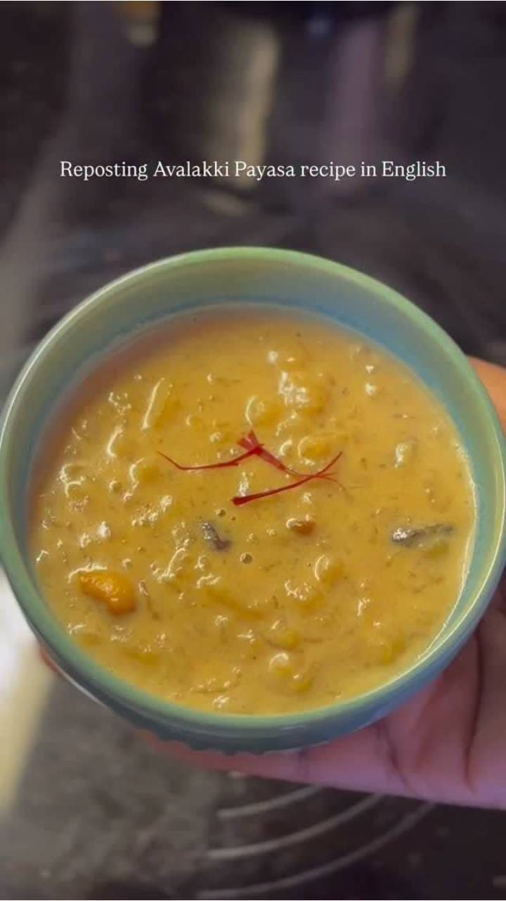 ಸಂಕ್ರಾಂತಿ ಸ್ಪೆಷಲ್​​ ಅವಲಕ್ಕಿ ಪಾಯಸ ರೆಸಿಪಿ ಇಲ್ಲಿದೆ