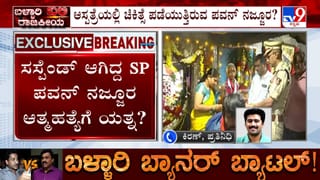 ಡಿಕೆ ಶಿವಕುಮಾರ್ ನಿವಾಸಕ್ಕೆ ದಿಢೀರ್ ದೌಡಾಯಿಸಿದ ರೇಣುಕಾಚಾರ್ಯ: 20 ನಿಮಿಷ ಮಾತುತೆ ಬಳಿಕ ಹೇಳಿದ್ದೇನು ನೋಡಿ