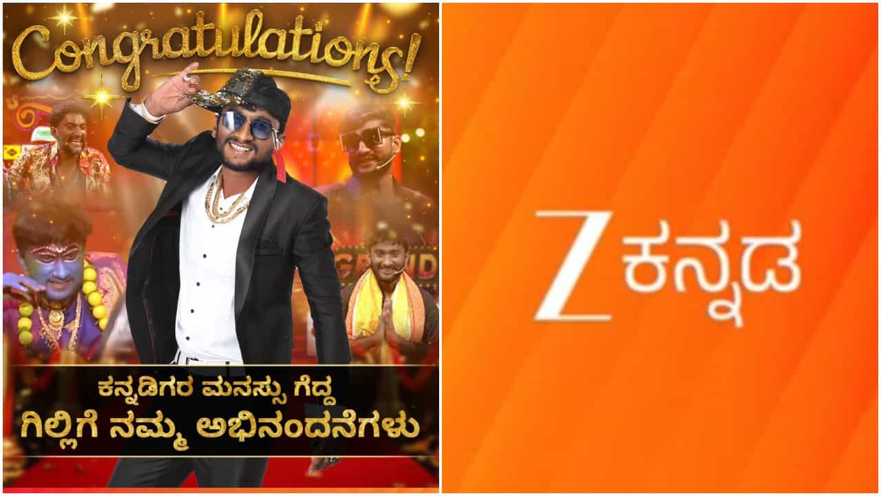 ಏರಿದ ಏಣಿಯನ್ನು ಒದೆಯಲಿಲ್ಲ ಗಿಲ್ಲಿ ನಟ; ಬಿಗ್ ಬಾಸ್ ವಿನ್ನರ್ ನಡೆಗೆ ಮೆಚ್ಚುಗೆ