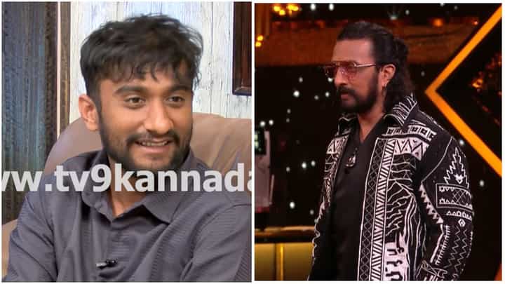 ಮೊದಲೇ ಗೆಲುವಿನ ಸೂಚನೆ ಕೊಟ್ಟಿದ್ದ ಸುದೀಪ್; ಗಿಲ್ಲಿ ಹೇಳಿದ್ದಿಷ್ಟು ಮೊದಲೇ ಗೆಲುವಿನ ಸೂಚನೆ ಕೊಟ್ಟಿದ್ದ ಸುದೀಪ್; ಗಿಲ್ಲಿ ಹೇಳಿದ್ದಿಷ್ಟು