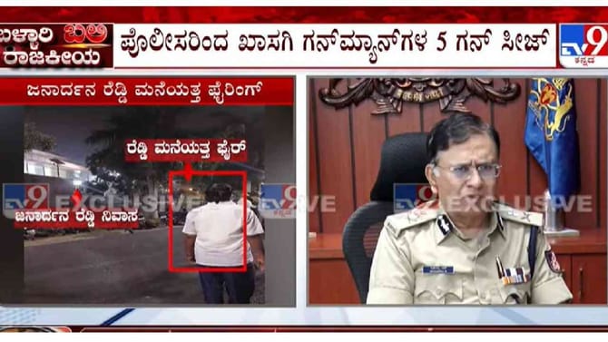 ಬಳ್ಳಾರಿ ಘರ್ಷಣೆಯಲ್ಲಿ ಕೈ ಕಾರ್ಯಕರ್ತ ಬಲಿ: ಗಲಾಟೆ ಶುರುವಾಗಿದ್ದು ಹೇಗೆ?