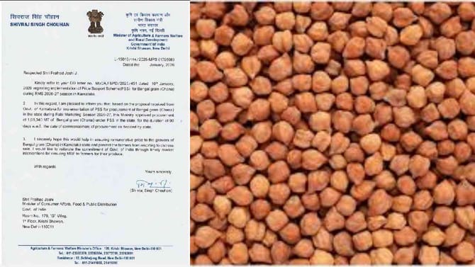 ರಾಜ್ಯ ಕಡಲೆ ಬೆಳೆಗಾರರ ಬೆನ್ನಿಗೆ ನಿಂತ ಕೇಂದ್ರ ಸರ್ಕಾರ