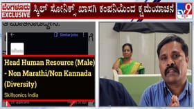 ನಮ್ಮಿಂದ ತಪ್ಪಾಗಿದೆ ಕ್ಷಮಿಸಿ: ಕನ್ನಡಿಗರ ಕ್ಷಮೆಯಾಚಿಸಿದ ಬೆಂಗಳೂರಿನ ಕಂಪನಿ