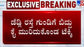 ಬೆಂಗಳೂರಿನಲ್ಲಿ ಮುಗಿಯುತ್ತಿಲ್ಲ ರಸ್ತೆ ಗುಂಡಿ ಗೋಳು;