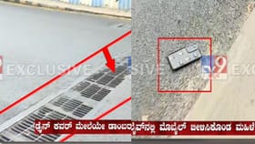 ಬೆಂಗಳೂರಿನ ಸುಜಾತಾ ಅಂಡರ್‌ಪಾಸ್‌ನಲ್ಲಿ ಅವೈಜ್ಞಾನಿಕ ರಸ್ತೆ ಕಾಮಗಾರಿ