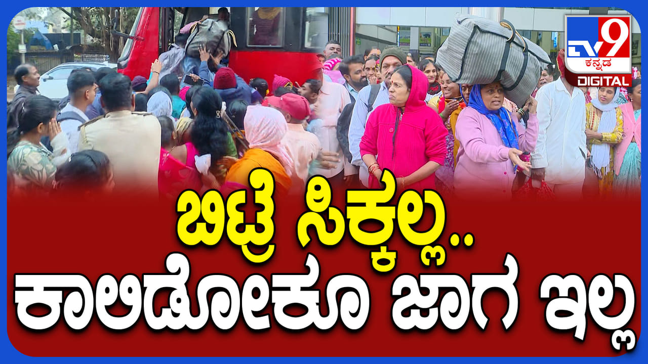 ಬಣದ ಹುಣ್ಣಿಮೆ ಜಾತ್ರೆಗೆ ಜನಸಾಗರ: ಬೆಳಗಾವಿಯಲ್ಲಿ ಬಸ್ ಕೊರತೆಯಿಂದ ಭಕ್ತರ ಪರದಾಟ ಬಣದ ಹುಣ್ಣಿಮೆ ಜಾತ್ರೆಗೆ ಜನಸಾಗರ: ಬೆಳಗಾವಿಯಲ್ಲಿ ಬಸ್ ಕೊರತೆಯಿಂದ ಭಕ್ತರ ಪರದಾಟ