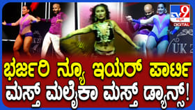 ಬೆಳಗಾವಿಯಲ್ಲಿ ನ್ಯೂಇಯರ್​​ ಕಿಕ್​​; ಭರ್ಜರಿ ಸ್ಟೆಪ್​ ಹಾಕಿದ ಜನರು