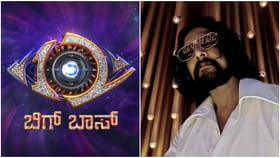 ಮುಗಿಯಿತು ಬಿಗ್ ಬಾಸ್ ಕನ್ನಡ ಸೀಸನ್ 12: ಕಿಚ್ಚ ಸುದೀಪ್ ಕೊನೆಯ ಮಾತು ಇದು