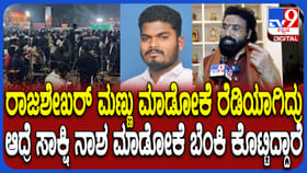 ಸಾಕ್ಷಿ ನಾಶ ಹಿನ್ನೆಲೆ ರಾಜಶೇಖರ್​ ಶವ ಸುಟ್ಟು ಹಾಕಿದ್ದಾರೆ ಎಂದ ಶ್ರೀರಾಮುಲು