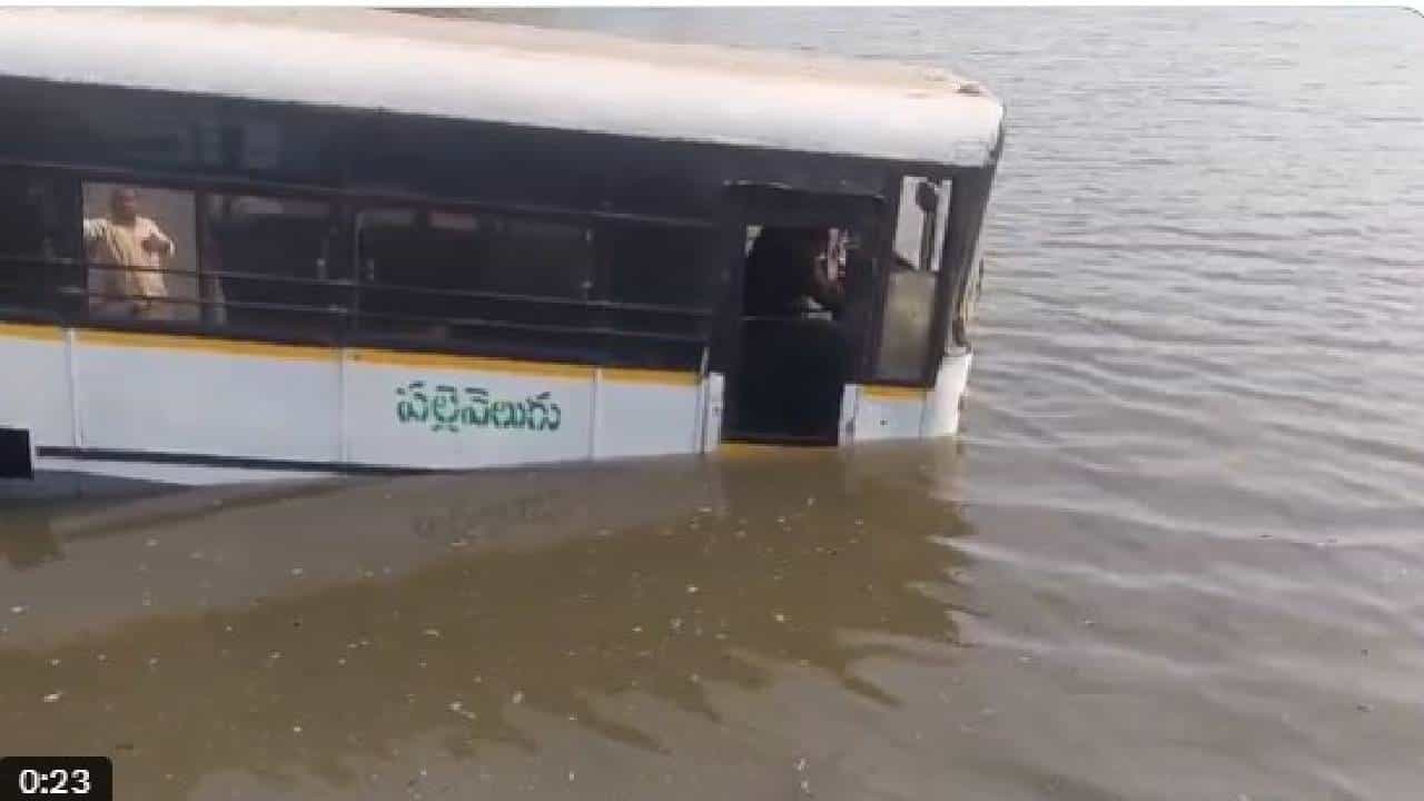 Video: ನಿಯಂತ್ರಣ ತಪ್ಪಿ ಕೆರೆಗೆ ಜಾರಿದ ಸರ್ಕಾರಿ ಬಸ್ Video: ನಿಯಂತ್ರಣ ತಪ್ಪಿ ಕೆರೆಗೆ ಜಾರಿದ ಸರ್ಕಾರಿ ಬಸ್