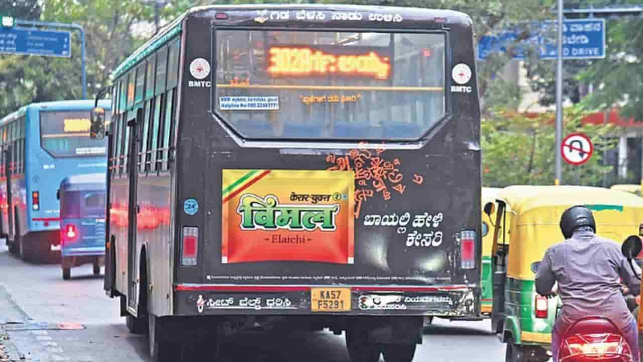 ಭಾರೀ ವಿರೋಧ ಬೆನ್ನಲ್ಲೇ ಎಚ್ಚೆತ್ತ ಸಚಿವರು: ಸರ್ಕಾರಿ ಬಸ್ಗಳಲ್ಲಿ ತಂಬಾಕು ಉತ್ಪನ್ನಗಳ ಜಾಹೀರಾತು ತೆರವಿಗೆ ಸೂಚನೆ