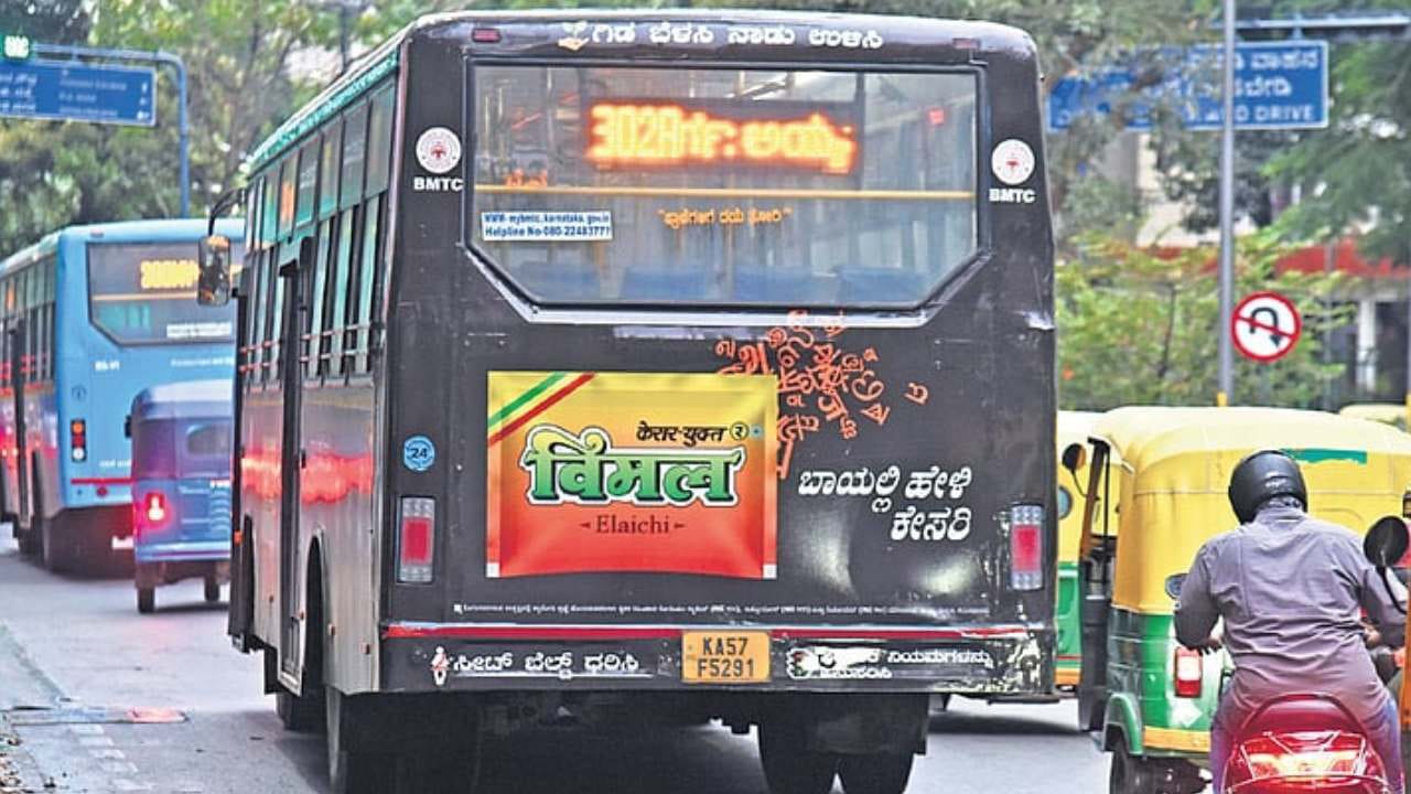 ಭಾರೀ ವಿರೋಧ ಬೆನ್ನಲ್ಲೇ ಎಚ್ಚೆತ್ತ ಸಚಿವರು: ಸರ್ಕಾರಿ ಬಸ್ಗಳಲ್ಲಿ ತಂಬಾಕು ಉತ್ಪನ್ನಗಳ ಜಾಹೀರಾತು ತೆರವಿಗೆ ಸೂಚನೆ ಭಾರೀ ವಿರೋಧ ಬೆನ್ನಲ್ಲೇ ಎಚ್ಚೆತ್ತ ಸಚಿವರು: ಸರ್ಕಾರಿ ಬಸ್ಗಳಲ್ಲಿ ತಂಬಾಕು ಉತ್ಪನ್ನಗಳ ಜಾಹೀರಾತು ತೆರವಿಗೆ ಸೂಚನೆ