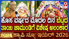 ಹೂ, ಎಲೆಗಳ ಸಿಂಗಾರ; ವಿಶೇಷ ಅಲಂಕಾರದಲ್ಲಿ ಕಂಗೊಳಿಸಿದ ನಾಡ ದೇವತೆ