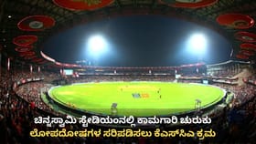 ಸದ್ಯದಲ್ಲೇ ಸಿಗಲಿದೆ ಆರ್​ಸಿಬಿ ಅಭಿಮಾನಿಗಳಿಗೆ ಗುಡ್ ನ್ಯೂಸ್