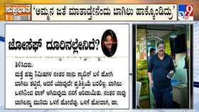 ಕಾನ್ಫಿಡೆಂಟ್ ಗ್ರೂಪ್ ಸಿಜೆ ರಾಯ್ ಸಾವಿನ ಬಗ್ಗೆ ಎಂಡಿ ದೂರಲ್ಲಿ ಅಚ್ಚರಿಯ ಅಂಶ