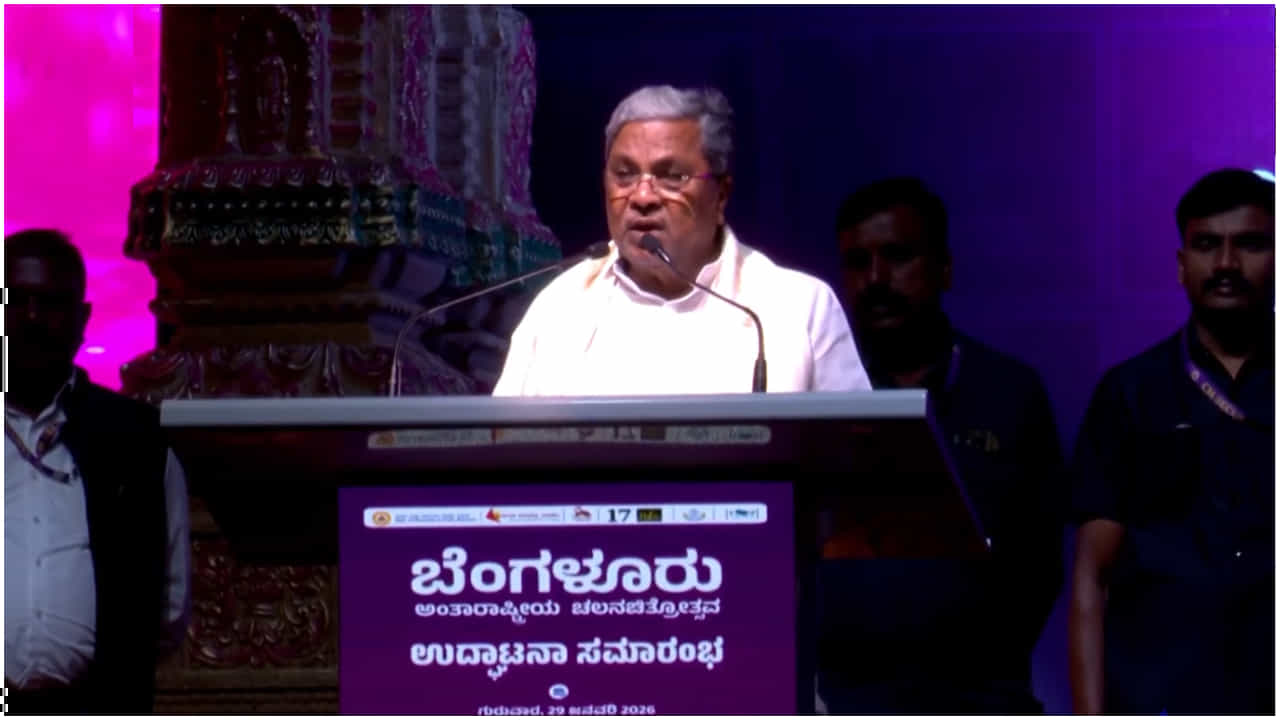 ಬೇರೆ ದೇಶಗಳ ಸಿನಿಮಾ ಯಾಕೆ ನೋಡಬೇಕು? ವಿವರಿಸಿದ ಸಿಎಂ ಸಿದ್ದರಾಮಯ್ಯ ಬೇರೆ ದೇಶಗಳ ಸಿನಿಮಾ ಯಾಕೆ ನೋಡಬೇಕು? ವಿವರಿಸಿದ ಸಿಎಂ ಸಿದ್ದರಾಮಯ್ಯ