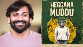 ಕುದುರೆಯಾ? ಹೆಗ್ಗಣವಾ? ಹೊಸ ಸಿನಿಮಾ ಘೋಷಿಸಿದ ಡಾಲಿ ಧನಂಜಯ್