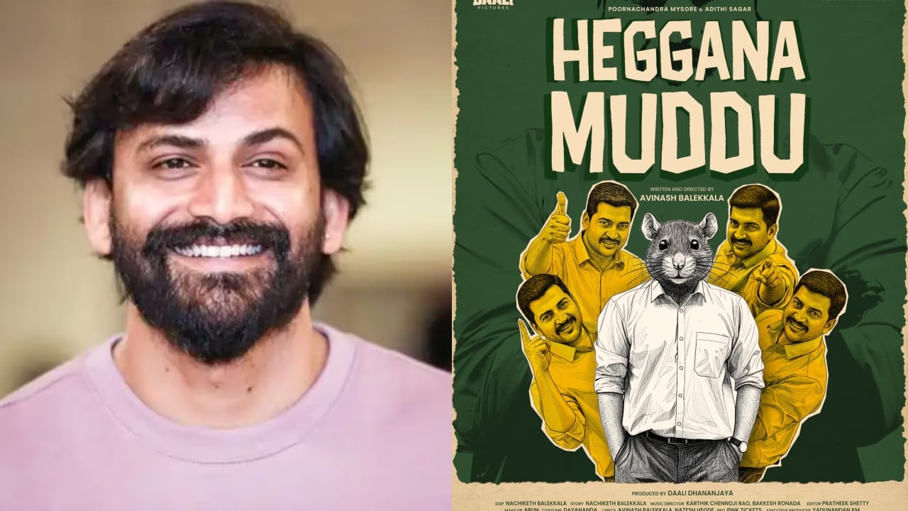 ಕುದುರೆಯಾ? ಹೆಗ್ಗಣವಾ? ಹೊಸ ಸಿನಿಮಾ ಘೋಷಿಸಿದ ಡಾಲಿ ಧನಂಜಯ್ ಕುದುರೆಯಾ? ಹೆಗ್ಗಣವಾ? ಹೊಸ ಸಿನಿಮಾ ಘೋಷಿಸಿದ ಡಾಲಿ ಧನಂಜಯ್