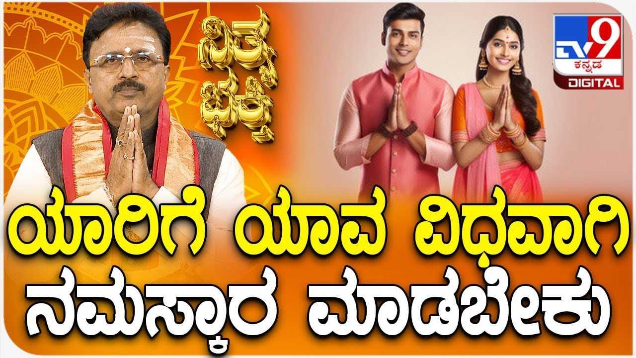 Horoscope Today 30 January: ಇಂದು ಈ ರಾಶಿಯವರಿಗೆ ಆಕಸ್ಮಿಕ ಧನ ಲಾಭ