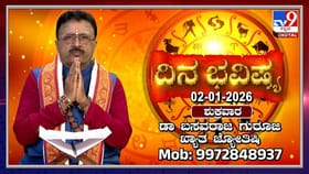 ಇಂದು ಈ ರಾಶಿಯವರ ಎಲ್ಲಾ ಕೆಲಸ ಕಾರ್ಯಗಳಲ್ಲಿ ಯಶಸ್ಸು