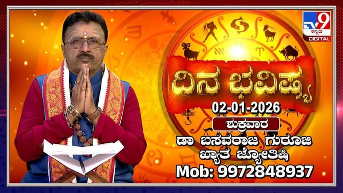 ಇಂದು ಈ ರಾಶಿಯವರ ಎಲ್ಲಾ ಕೆಲಸ ಕಾರ್ಯಗಳಲ್ಲಿ ಯಶಸ್ಸು