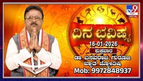 ಇಂದು ಈ ರಾಶಿಯವರಿಗೆ ಆರ್ಥಿಕವಾಗಿ ಲಾಭ