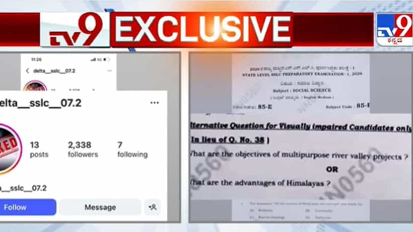 SSLC ಪ್ರಶ್ನೆಪತ್ರಿಕೆ ಸೋರಿಕೆ: ಟಿವಿ9 ವರದಿ ಬೆನ್ನಲ್ಲೇ ಸೆಂಟರ್ ಪತ್ತೆ, ಡಿಡಿಪಿಐ ಸ್ಥಳಕ್ಕೆ ಭೇಟಿ