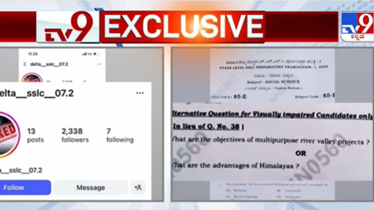 SSLC ಪ್ರಶ್ನೆಪತ್ರಿಕೆ ಸೋರಿಕೆ: ಟಿವಿ9 ವರದಿ ಬೆನ್ನಲ್ಲೇ ಸೆಂಟರ್ ಪತ್ತೆ, ಡಿಡಿಪಿಐ ಸ್ಥಳಕ್ಕೆ ಭೇಟಿ