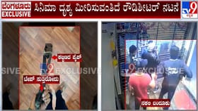 ಡಾನ್​​ ರೀತಿ ಗನ್​​ ಹಿಡಿದು ಆವಾಜ್​​ ಹಾಕಿದ್ದಾತ ತಂದಿದ್ದು ನಕಲಿ ಬಂದೂಕು!