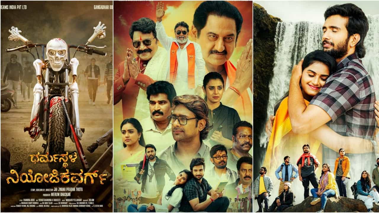 ‘ಧರ್ಮಸ್ಥಳ ನಿಯೋಜಿಕವರ್ಗ್’ ಸಿನಿಮಾ ಫಸ್ಟ್ ಲುಕ್ ರಿಲೀಸ್: ಏನು ಈ ಚಿತ್ರದ ಕಥೆ?