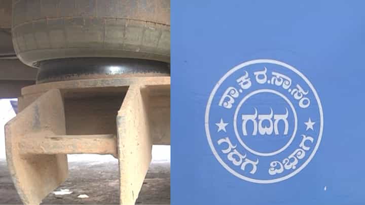 ಗದಗ: ಬಸ್ಗಳಿಗೆ ಕ್ಲಚ್ ಇಲ್ಲ, ಬ್ರೇಕ್ ಇಲ್ಲ, ಕಂಡೀಷನ್ ಇಲ್ಲ: ಪ್ರಯಾಣಿಕರ ಜೀವಕ್ಕೆ ದೇವರೇ ಗತಿ ಗದಗ: ಬಸ್ಗಳಿಗೆ ಕ್ಲಚ್ ಇಲ್ಲ, ಬ್ರೇಕ್ ಇಲ್ಲ, ಕಂಡೀಷನ್ ಇಲ್ಲ: ಪ್ರಯಾಣಿಕರ ಜೀವಕ್ಕೆ ದೇವರೇ ಗತಿ