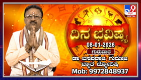 ಈ ರಾಶಿಯವರಿಗೆ ಇಂದು ವೃತ್ತಿಯಲ್ಲಿ ಪ್ರಗತಿ, ವ್ಯವಹಾರದಲ್ಲಿ ಲಾಭ