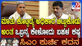 ಅಧಿಕಾರ ಬಿಟ್ಟಕೊಡಿ ಎಂದು ಕೇಳೋದು ಕಷ್ಟ: ಸಿಎಂಗೆ ಟಾಂಗ್ ಕೊಟ್ರಾ ಡಿಕೆಸು!