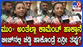 ತಮ್ಮ ಬಟ್ಟೆ ಬಗ್ಗೆ ಅಶ್ಲೀಲ ಕಾಮೆಂಟ್​ ಮಾಡಿದವರಿಗೆ ತಿರುಗೇಟು ಕೊಟ್ಟ ಶಾಸಕಿ