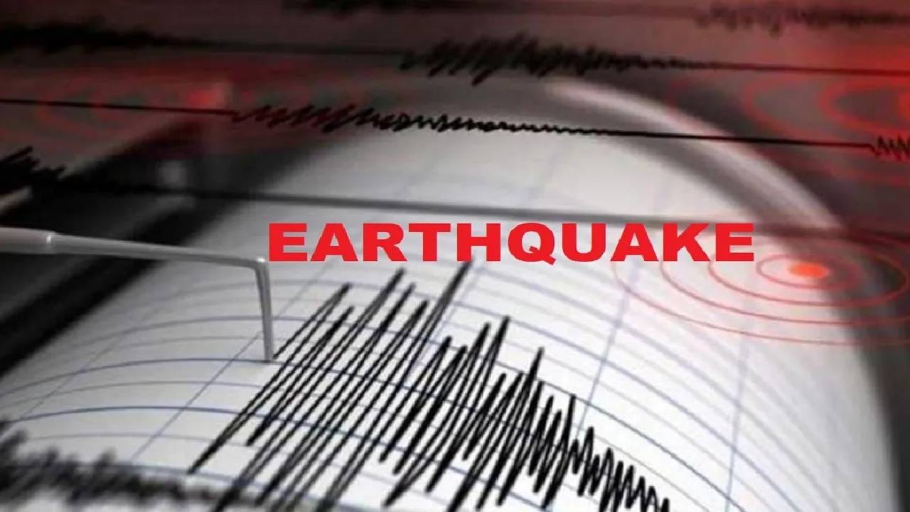 Assam Earthquake: ಅಸ್ಸಾಂನಲ್ಲಿ 5.1 ತೀವ್ರತೆಯ ಪ್ರಬಲ ಭೂಕಂಪ Assam Earthquake: ಅಸ್ಸಾಂನಲ್ಲಿ 5.1 ತೀವ್ರತೆಯ ಪ್ರಬಲ ಭೂಕಂಪ