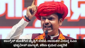 ಕಾಂಗ್ರೆಸ್ ಜೊತೆಗಿನ ಮೈತ್ರಿಗೆ ಬಿಜೆಪಿ ನಾಯಕರ ವಿರುದ್ಧ ಫಡ್ನವೀಸ್ ವಾಗ್ದಾಳಿ