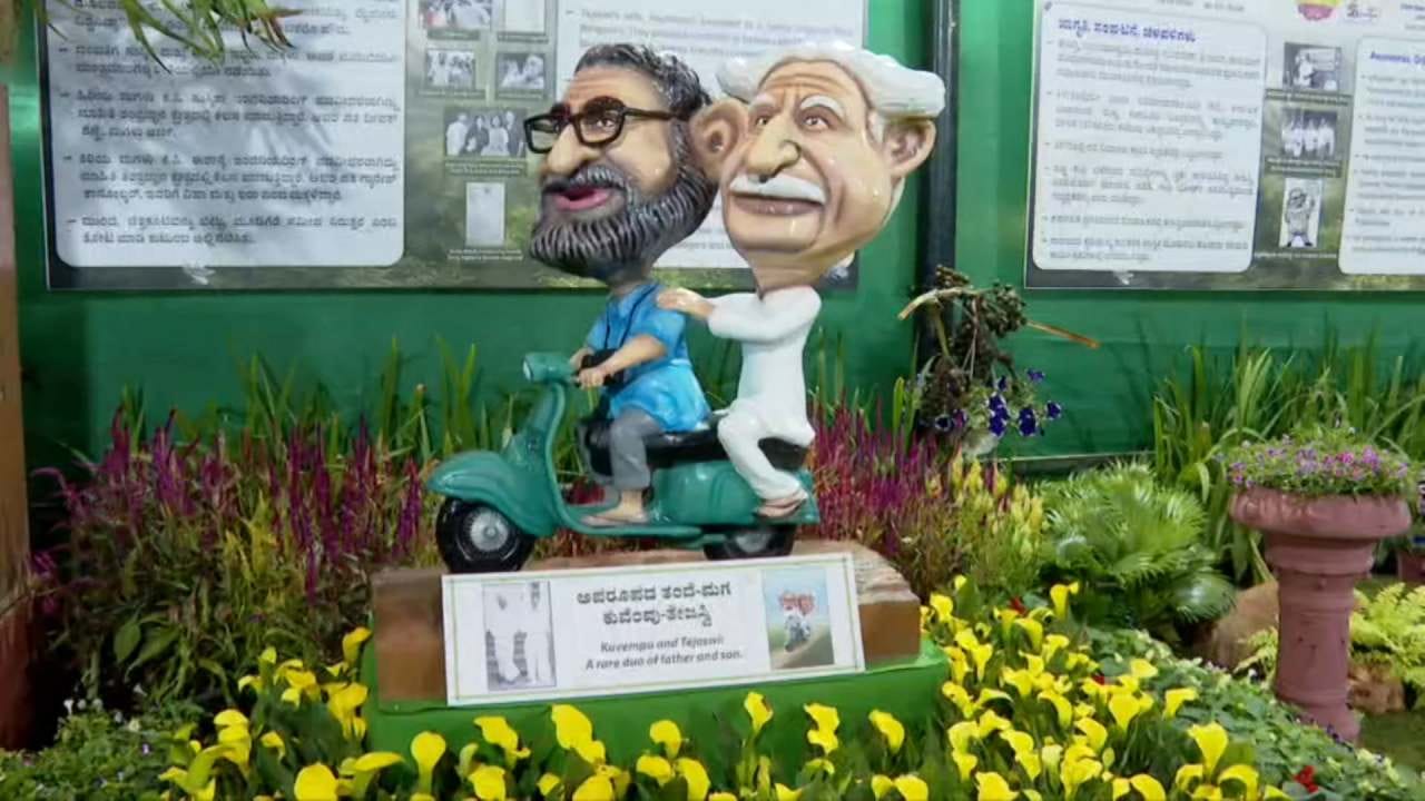 13 ದಿನಗಳ ಕಾಲ ನಡೆಯಲಿರುವ ಈ ಫ್ಲವರ್ ಶೋಗೆ ವಯಸ್ಕರಿಗೆ 80 ರೂ ಹಾಗೂ ಕಿರಿಯರಿಗೆ 30 ರೂ ಟಿಕೆಟ್ ದರ ನಿಗದಿ ಮಾಡಲಾಗಿದೆ. ಪೂರ್ಣ ಚಂದ್ರ ತೇಜಸ್ವಿ ಅವರ ವಿಸ್ಮಿತ ಜಗತ್ತನ್ನು ಹೊತ್ತು ಫಲಪುಷ್ಪ ಪ್ರದರ್ಶನ ನಿಮಗಾಗಿ ಕಾದು ನಿಂತಿದೆ.
