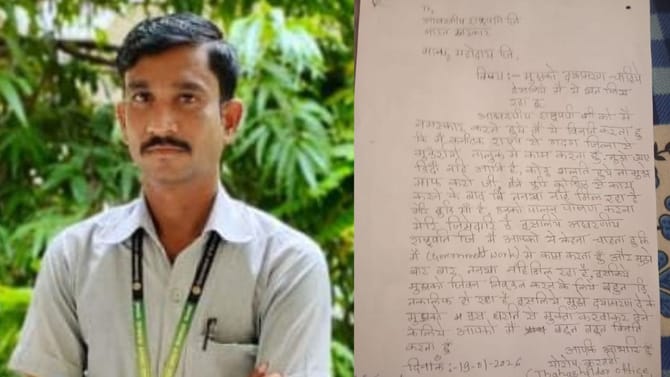 ಅಧಿಕಾರಿಗಳಿಂದ ಕಿರುಕುಳ ಆರೋಪ: ದಯಾಮರಣ ಕೋರಿ ರಾಷ್ಟ್ರಪತಿಗೆ ಪತ್ರ