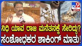 ಲಕ್ಕುಂಡಿಯಲ್ಲಿ ಸಿಕ್ಕ ನಿಧಿ ಯಾವ ಕಾಲದ್ದು ಗೊತ್ತಾ?