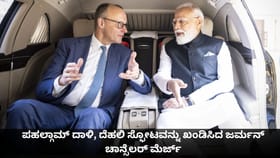 ಪಹಲ್ಗಾಮ್ ದಾಳಿ, ದೆಹಲಿ ಸ್ಫೋಟವನ್ನು ಖಂಡಿಸಿದ ಜರ್ಮನ್ ಚಾನ್ಸೆಲರ್ ಮೆರ್ಜ್