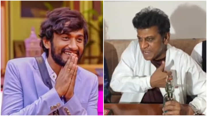 ಸ್ಟೈಲಿಶ್ ಆಗಿ ಗಿಲ್ಲಿಗೆ ಆಲ್ ದಿ ಬೆಸ್ಟ್ ಹೇಳಿದ ಶಿವಣ್ಣ; ವಿಡಿಯೋ ನೋಡಿ ಸ್ಟೈಲಿಶ್ ಆಗಿ ಗಿಲ್ಲಿಗೆ ಆಲ್ ದಿ ಬೆಸ್ಟ್ ಹೇಳಿದ ಶಿವಣ್ಣ; ವಿಡಿಯೋ ನೋಡಿ