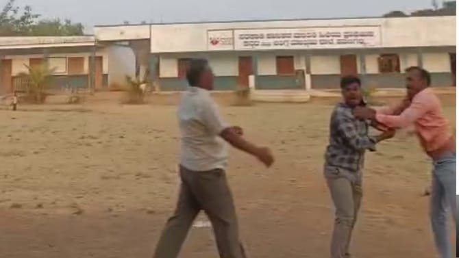 ವಿಡಿಯೋ: ಪುಂಡರಂತೆ ಹೊಡೆದಾಡಿಕೊಂಡ ಅತಿಥಿ ಶಿಕ್ಷಕ, ಎಸ್‌ಡಿಎಂಸಿ ಅಧ್ಯಕ್ಷ