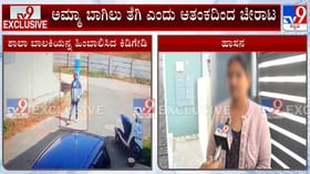 ಶಾಲಾ ಬಾಲಕಿಯನ್ನು ಹಿಂಬಾಲಿಸಿ ಮನೆ ಬಾಗಿಲಿಗೆ ಬಂದ ಆಗಂತುಕ!