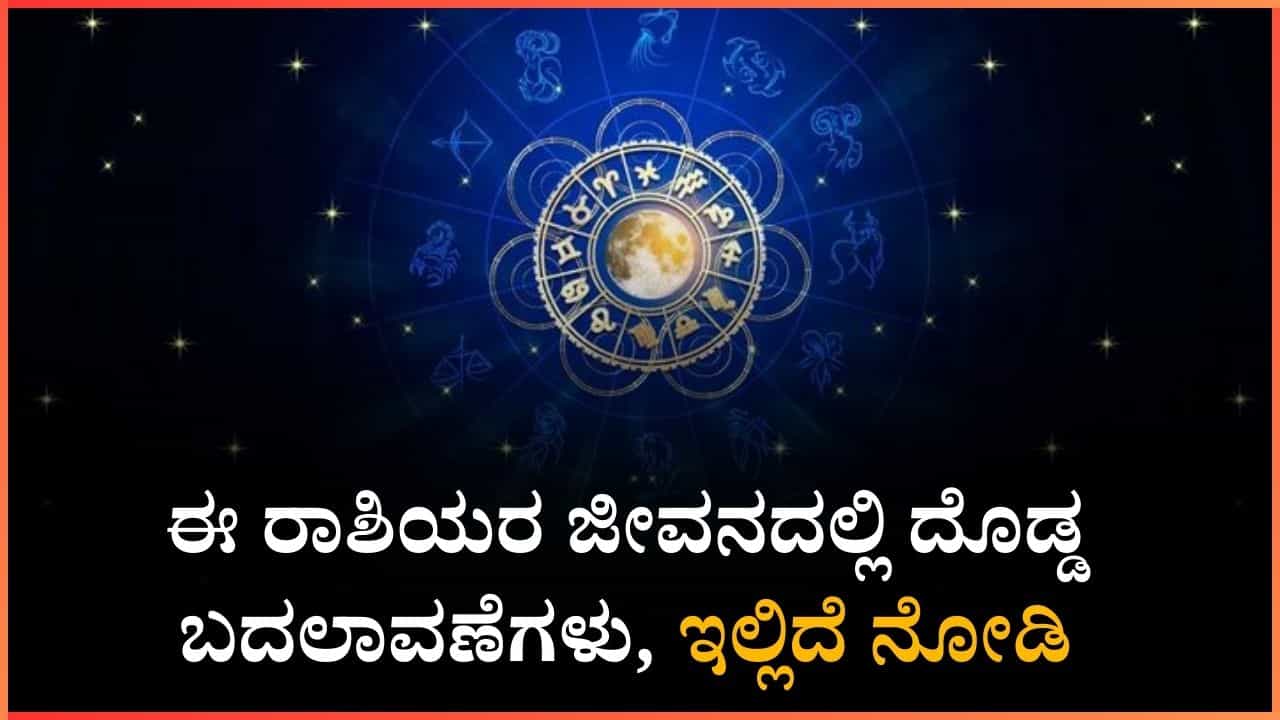 Horoscope Today 06 January: ಲಾಭ - ನಷ್ಟಗಳ ಏರಿಳಿತ, ಇಂದು ಈ ರಾಶಿಯವರಿಗೆ ಮಿಶ್ರ ಫಲ Horoscope Today 06 January: ಲಾಭ - ನಷ್ಟಗಳ ಏರಿಳಿತ, ಇಂದು ಈ ರಾಶಿಯವರಿಗೆ ಮಿಶ್ರ ಫಲ