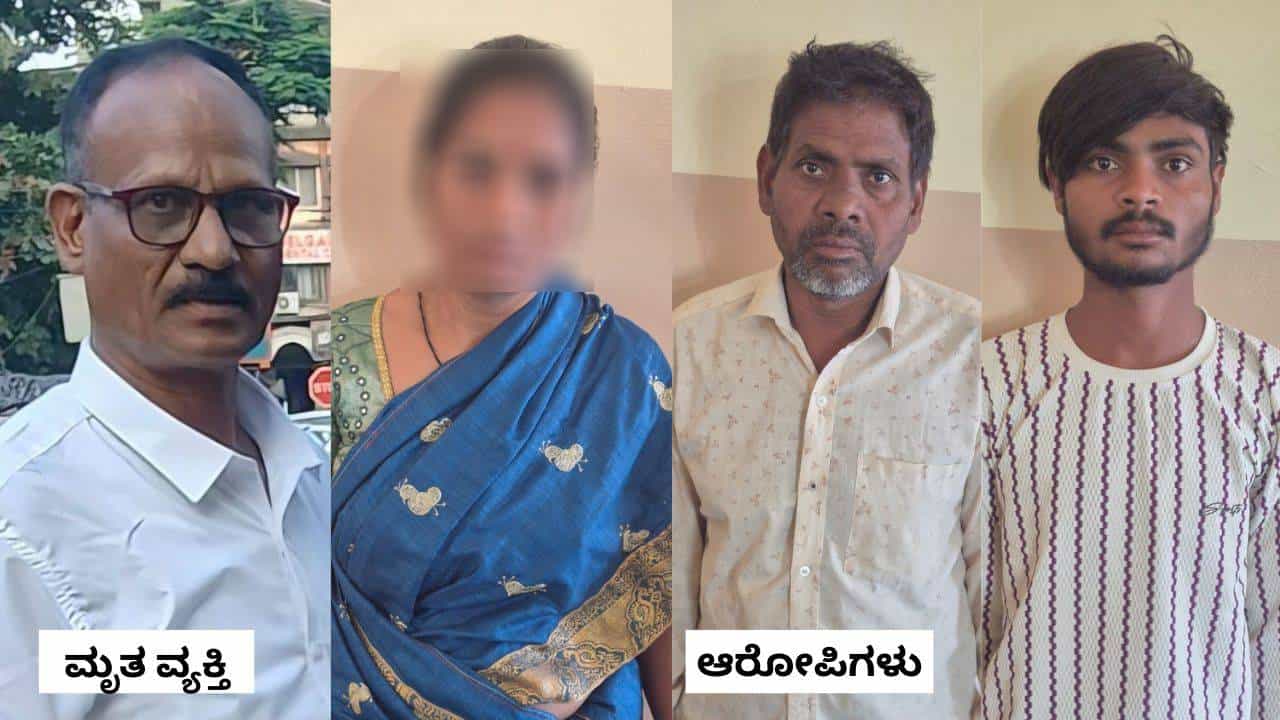 Hubli: ಮರಣ ತಂದ ಮಹಿಳೆ ಸಂಗ; ಕೊನೆಗೂ ಬದುಕಲಿಲ್ಲ ಎಂಜಿನಿಯರ್! Hubli: ಮರಣ ತಂದ ಮಹಿಳೆ ಸಂಗ; ಕೊನೆಗೂ ಬದುಕಲಿಲ್ಲ ಎಂಜಿನಿಯರ್!