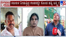 ಪ್ರಿಯಕರನ ಜೊತೆ ಮಗಳು ಓಡಿಹೋಗಿದ್ದಕ್ಕೆ ಕಿರುಕುಳ: ಪತ್ನಿಯಿಂದಲೇ ಪತಿ ಹತ್ಯೆ
