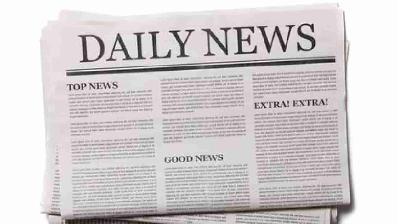Indian Press Day 2026: ಡಿಜಿಟಲ್ ಯುಗದಲ್ಲೂ ಕಡಿಮೆಯಾಗಿಲ್ಲ ಪತ್ರಿಕೆಗಳ ಮಹತ್ವ