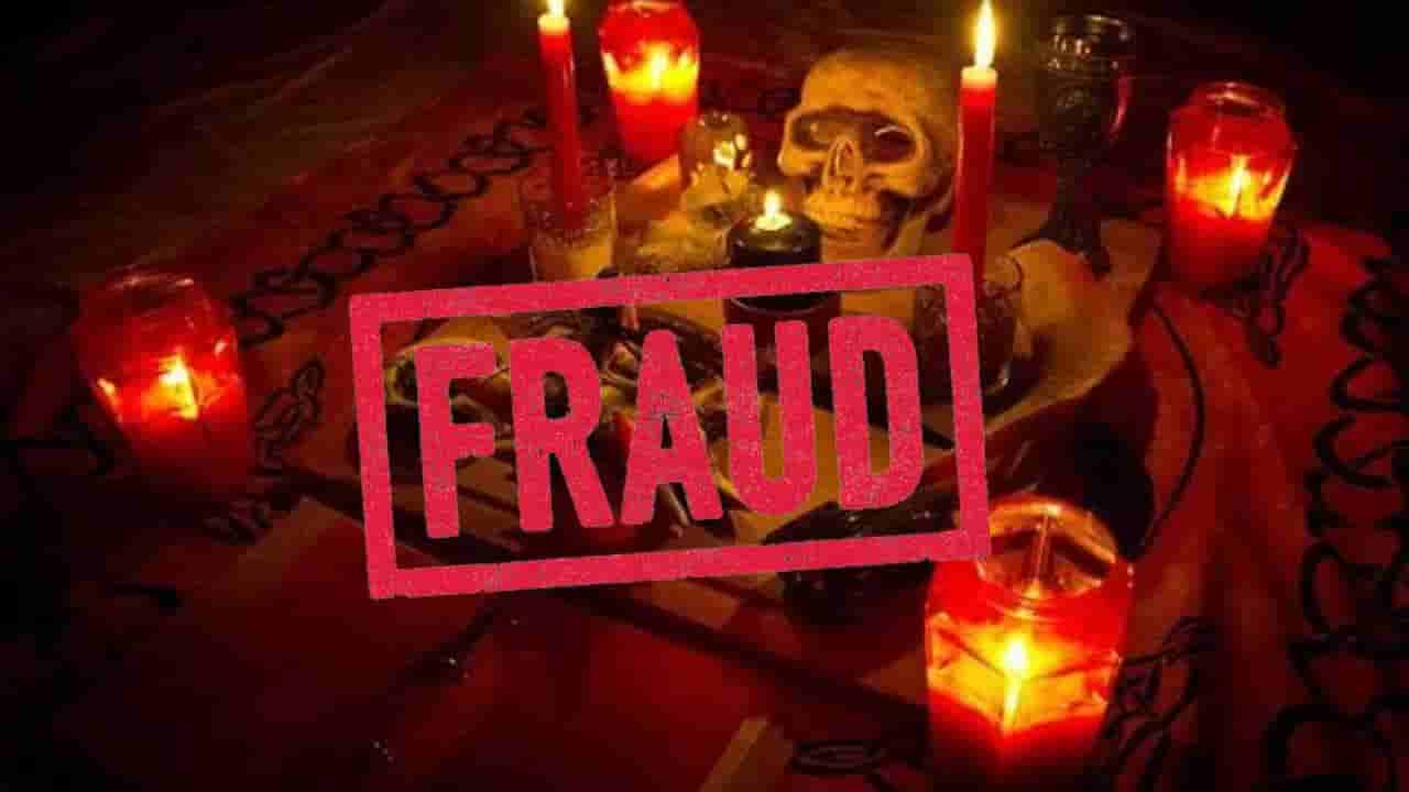 ಪ್ರೀತಿಸಿದ ಹುಡುಗನ ವಶೀಕರಣ ಮಾಡುವುದಾಗಿ ನಂಬಿಸಿ ಯುವತಿಗೆ ಲಕ್ಷ ಲಕ್ಷ ವಂಚನೆ!